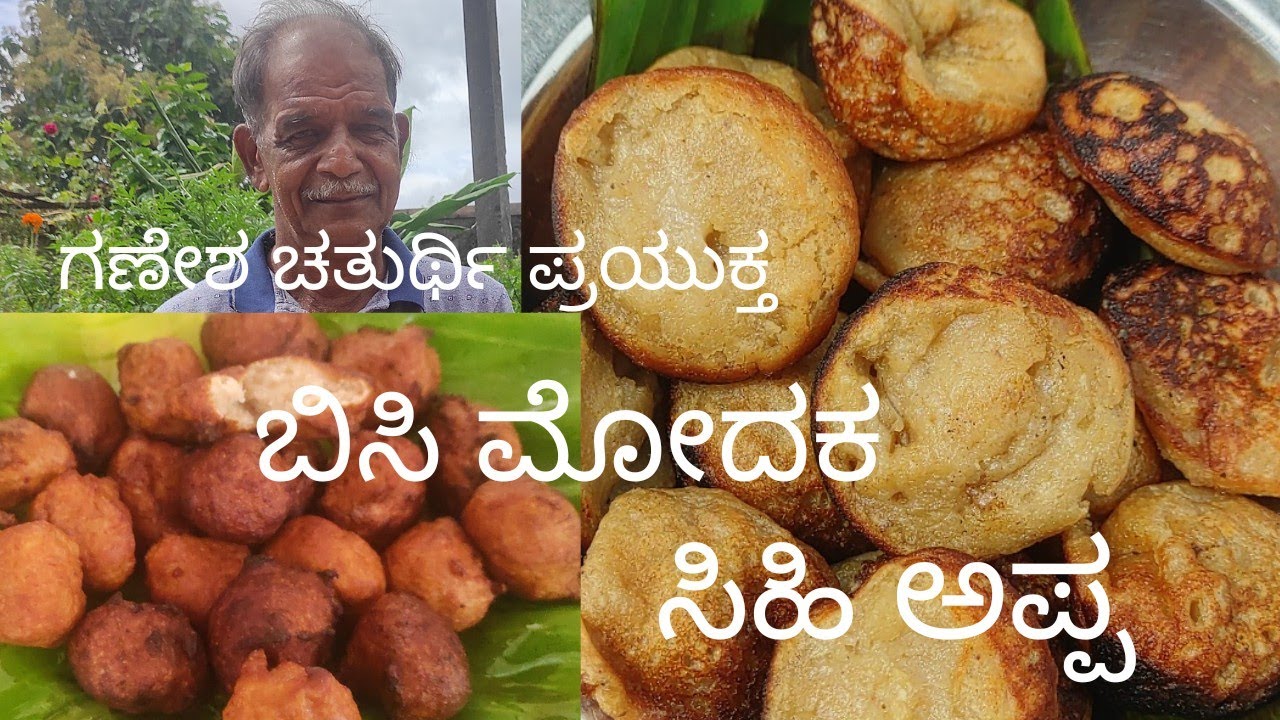 ganesha festival naivedya special #sweet appa##modaka ... must try for this chowthi
