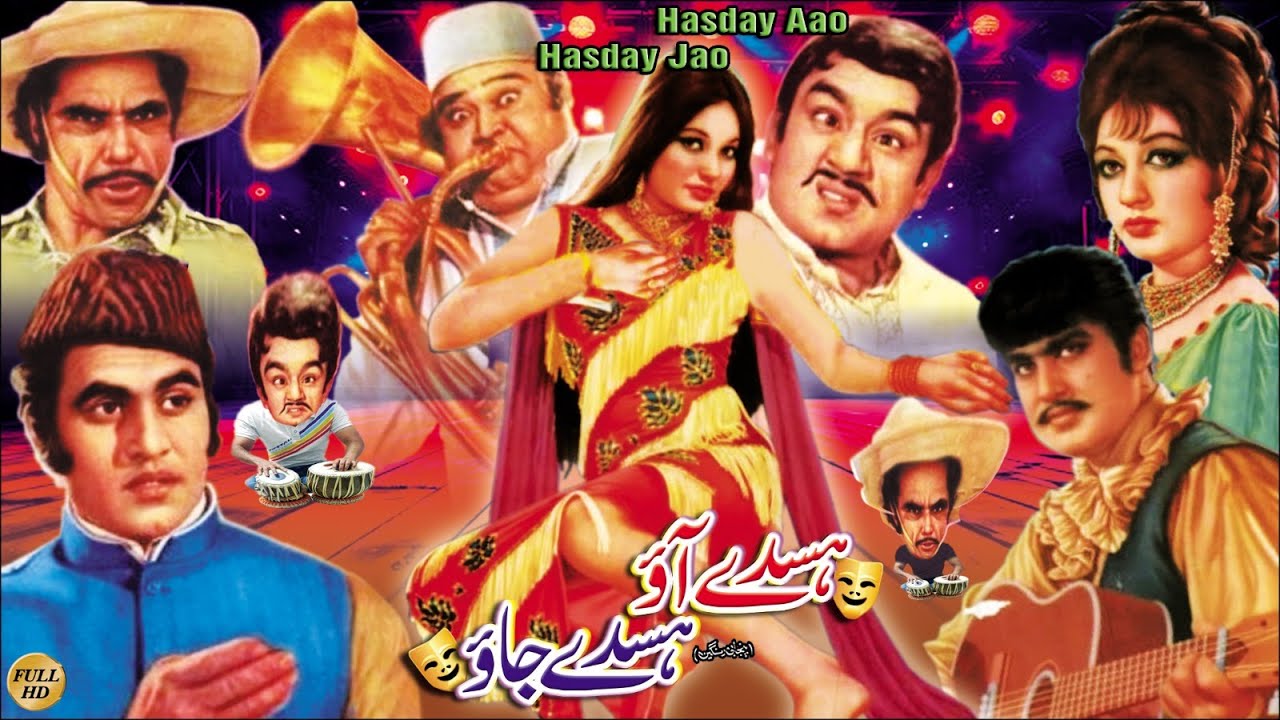HASDAY AO HASDAY JAO (PUNJABI) MUNAWAR ZARIF, SANGEETA, GHAZLA, RANGEELA - OFFICIAL PAKISTANI MOVIE