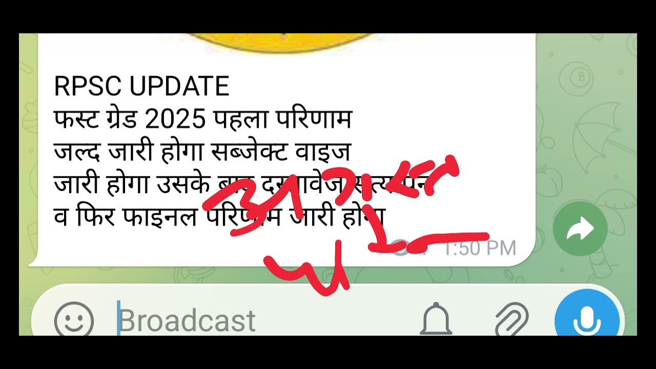 RPSC 1st Grade 2025 | First Result | Rajasthan Public Service Commission | School Lecturer | RPSC...