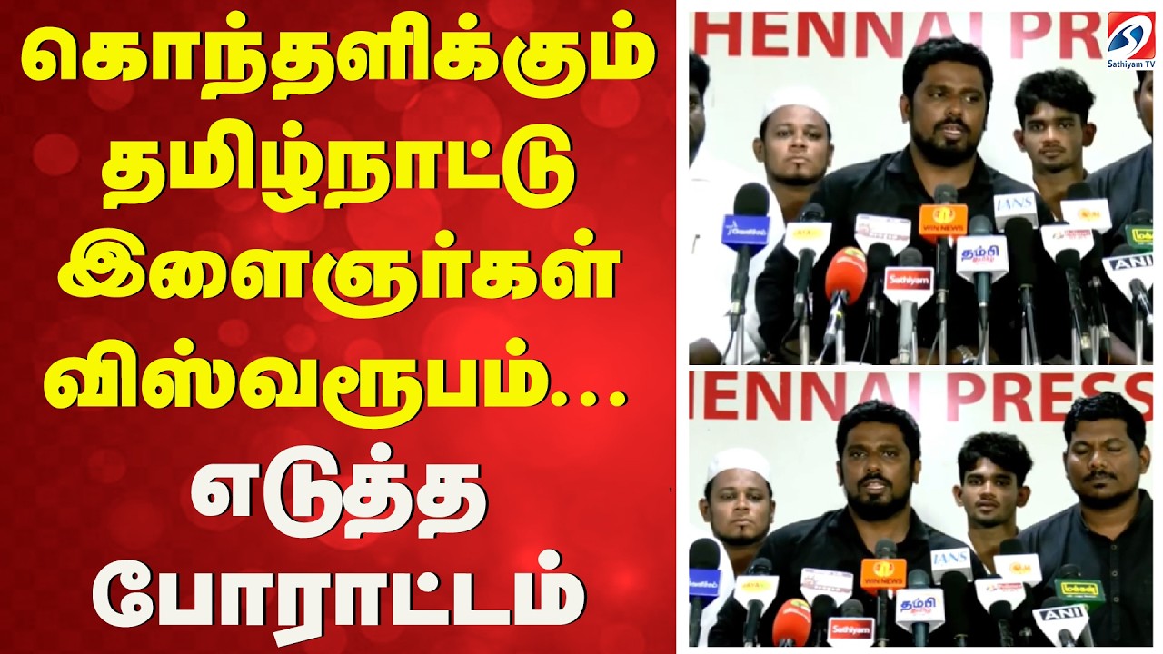 Chennai Student Protest | NEET Protest | Chennai Protest | Student Protest | Tamil Nadu Students