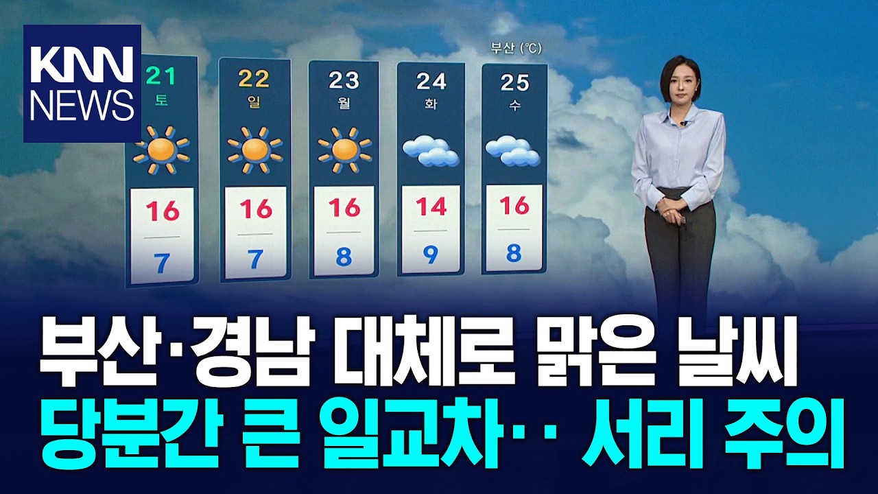 [아이 날씨] 대체로 맑음 / KNN