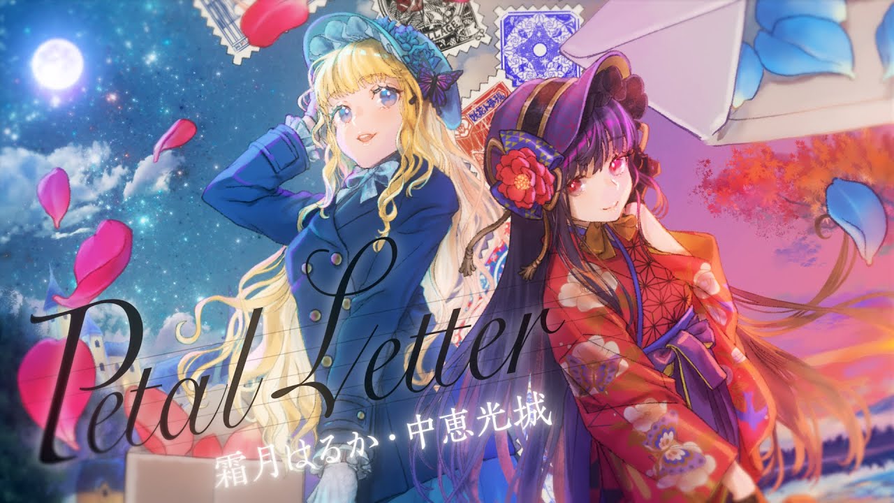 【Original MV】霜月はるか・中恵光城「Petal Letter」full ver.【Another Flower】