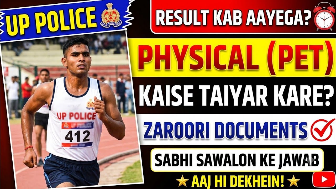 When Will the UP Police Constable Results Be Declared? How to Prepare for the UP Police Physical ...