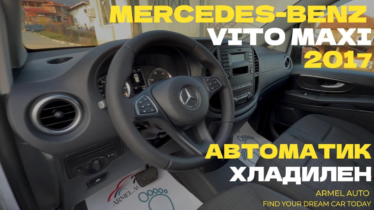 Mercedes-Benz Vito 2.2 N1 MAXI ХЛАДИЛЕН (ДО -20 ГРАДУСА),                   3 МЕСТЕН, АВТОМАТИК