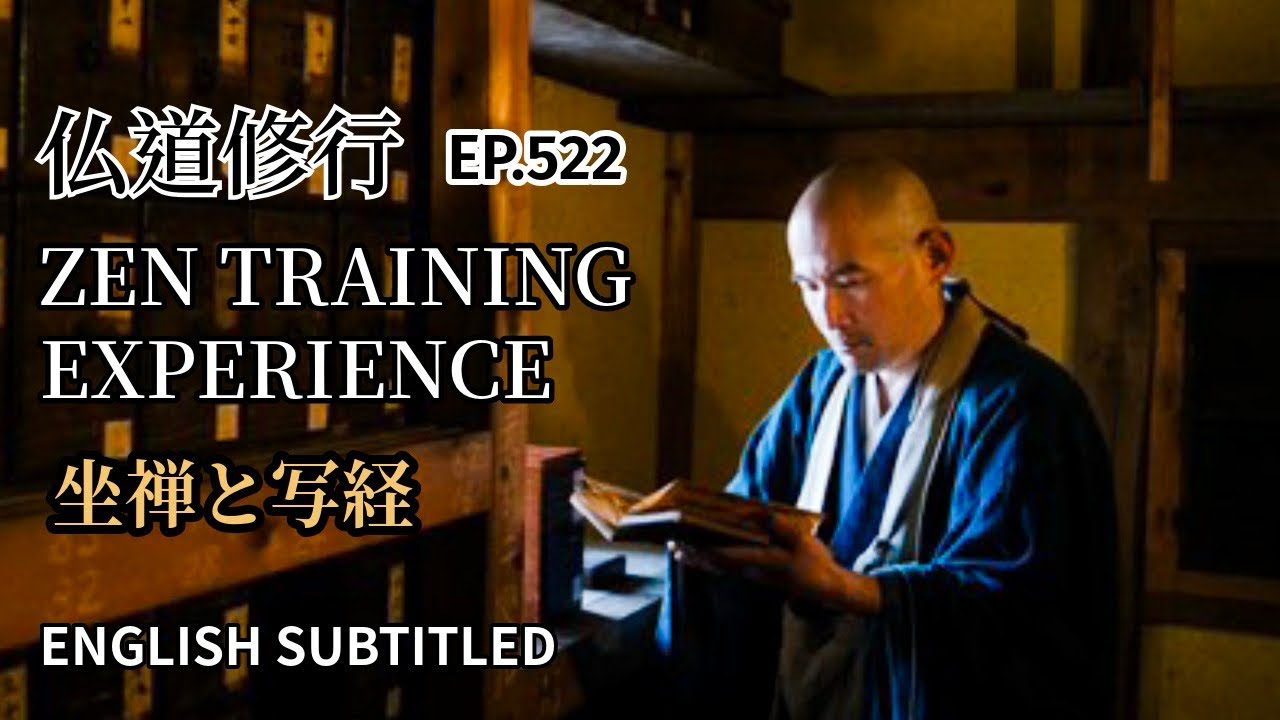 EP.522 【朝の法話】「仏道修行」～坐禅と写経～【Morning Dharma Talk】“Zen Training Experience”