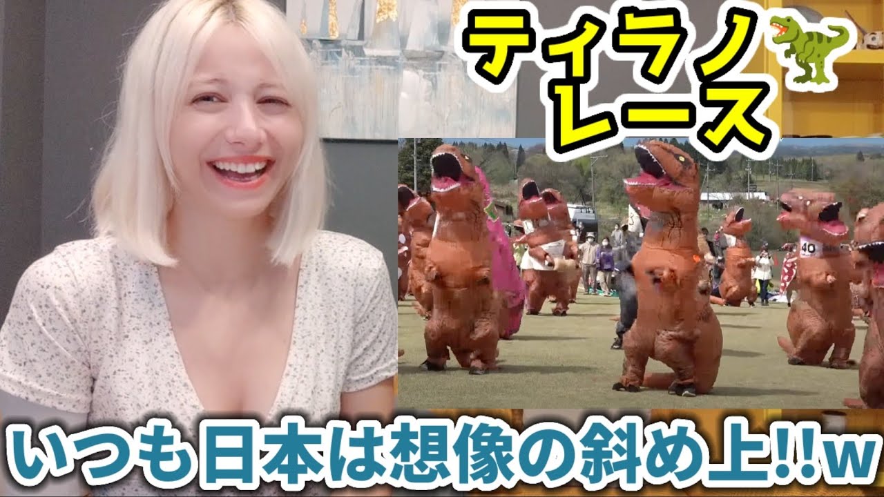 【外国人大爆笑w】日本で行われたあるイベントを見たら腹筋崩壊したw
