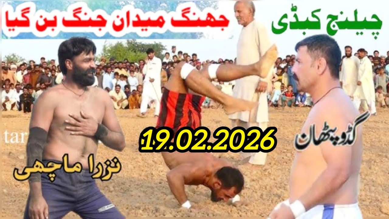 19.02.2026 | Nazra Machi Ka Guddu Pathan & Maqsood Pathan Ko Open Challange | Star Kabaddi | Kabaddi