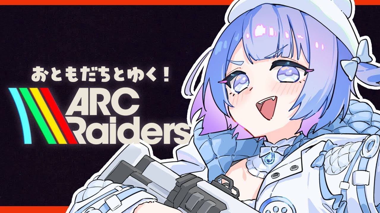 【#arcraiders 】ばぶちゃんのARCRaiders！ w/ちこちゃん、あまいさん【#ゲーム配信】
