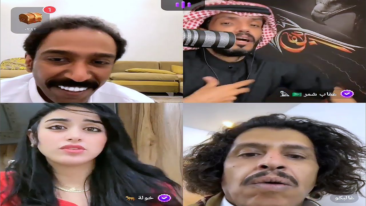 بث جاكو: فهد وعقاب وخولة وغالبكو