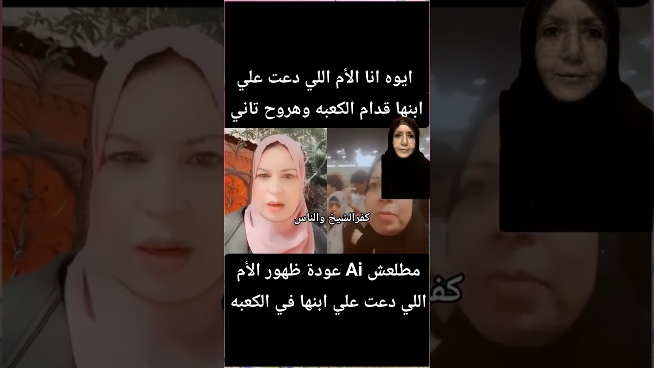 الام اللي دعت على ابنها قدام الكعبه 👇اسمعوا القصه 🥹#اشترك_بل_قناة_وفعلو_الجرس_ليصلكم_كل_جديد #اكسبلو