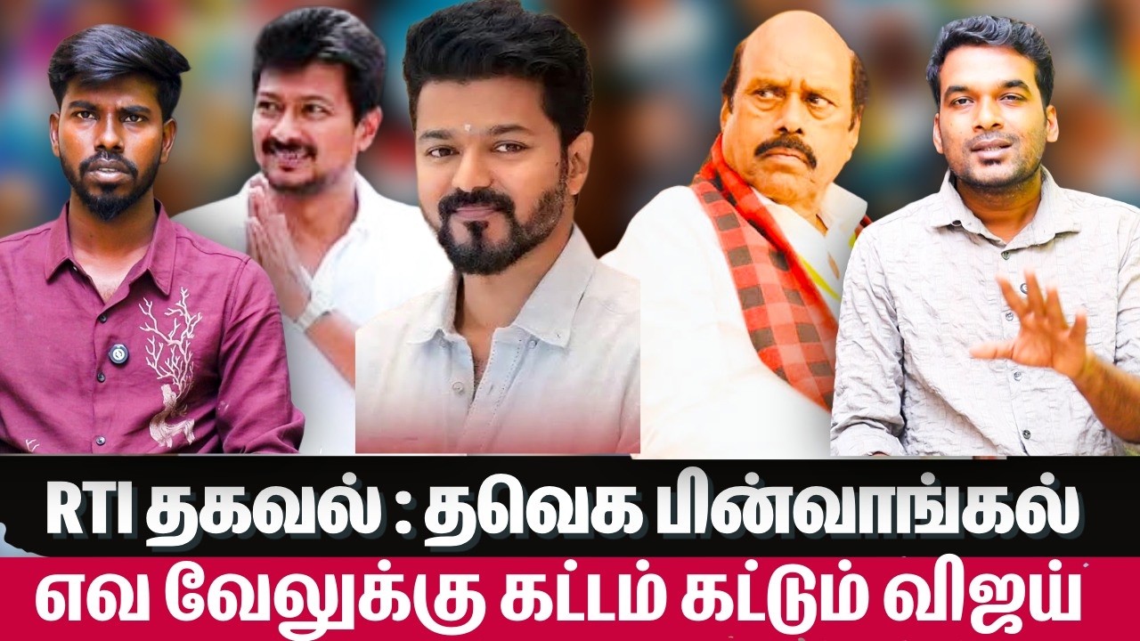 10 ஆண்டுகளுக்கு முன் என்மகள்,வீரமணி மீது தாய் புகார் news matrix cm vijay udhay ev velu bike prasath
