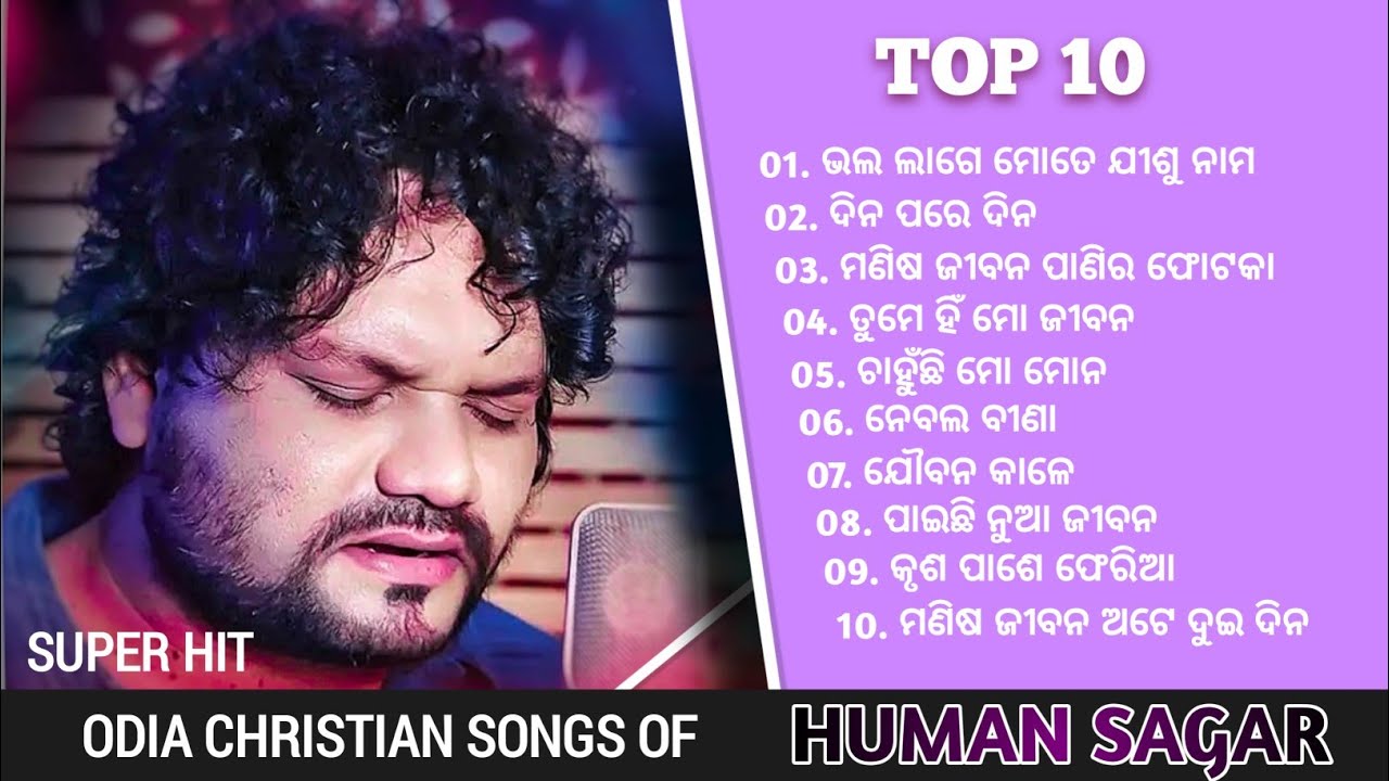 SUPER HIT ODIA CHRISTIAN SONGS // HUMAN SAGAR // TOP 10