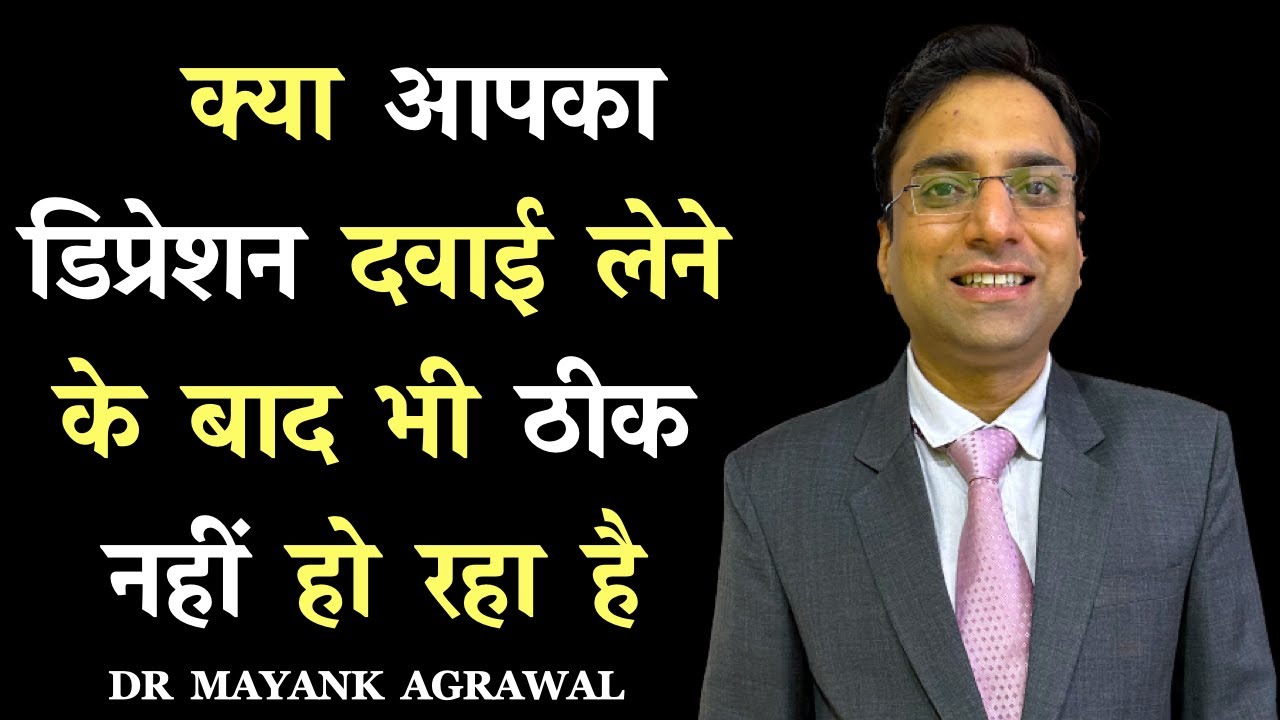 Depression se bahar kaise aaye. Depression se kaise bahar nikle.