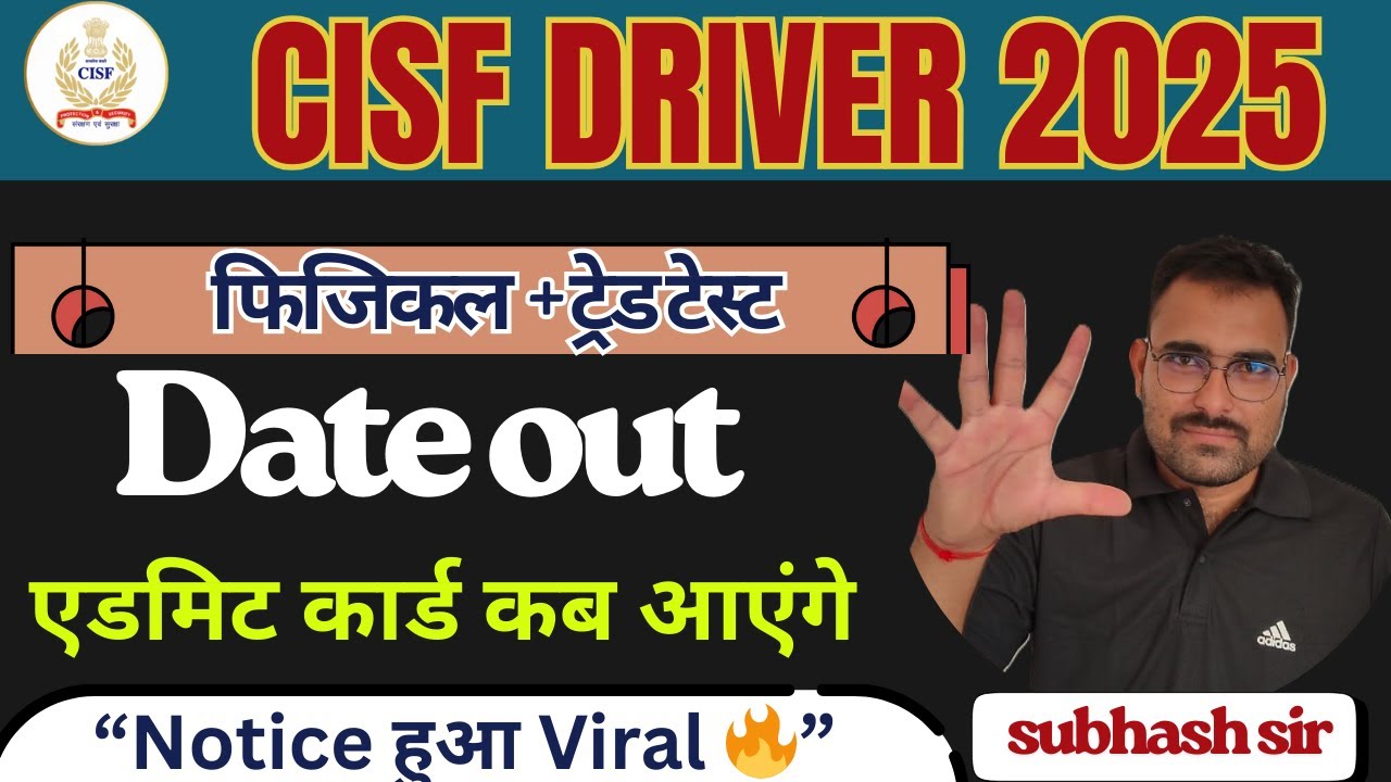 CISF Driver Recruitment 2025 | Complete Details + तैयारी का सही तरीका