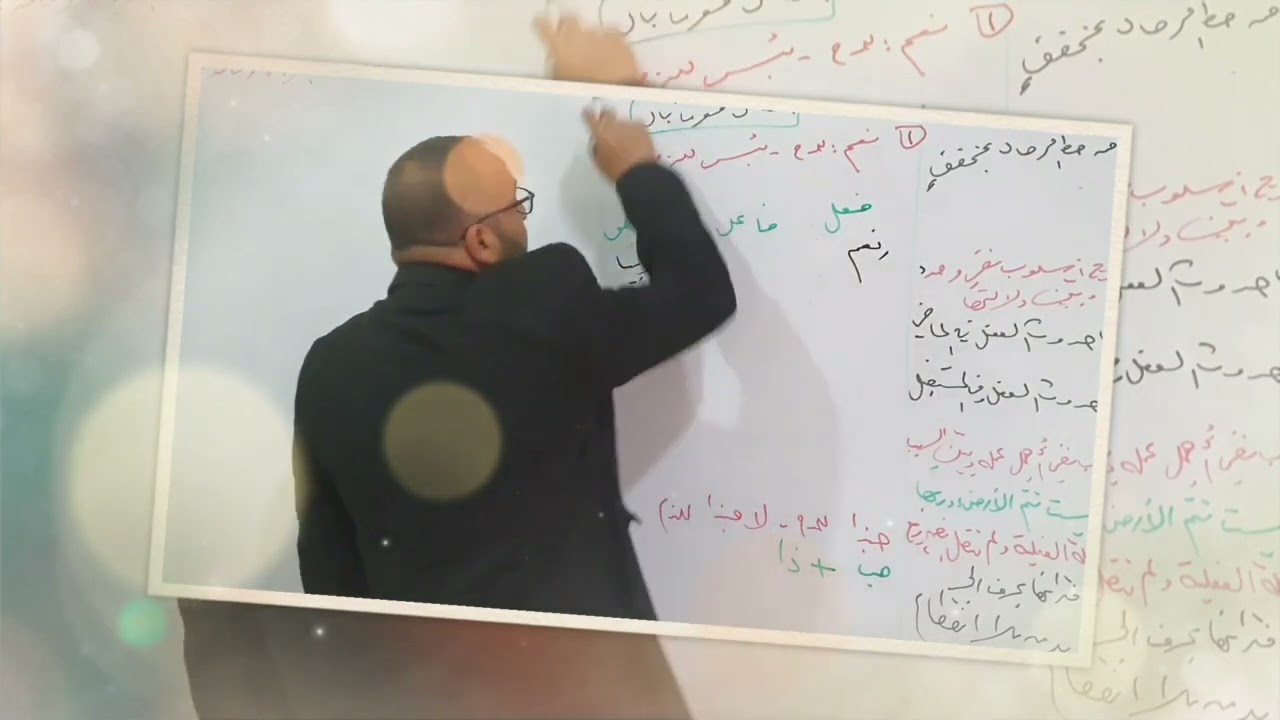 الأساليب النحوية : أسلوب التوكيد والنفي والاستفهام والمدح والذم