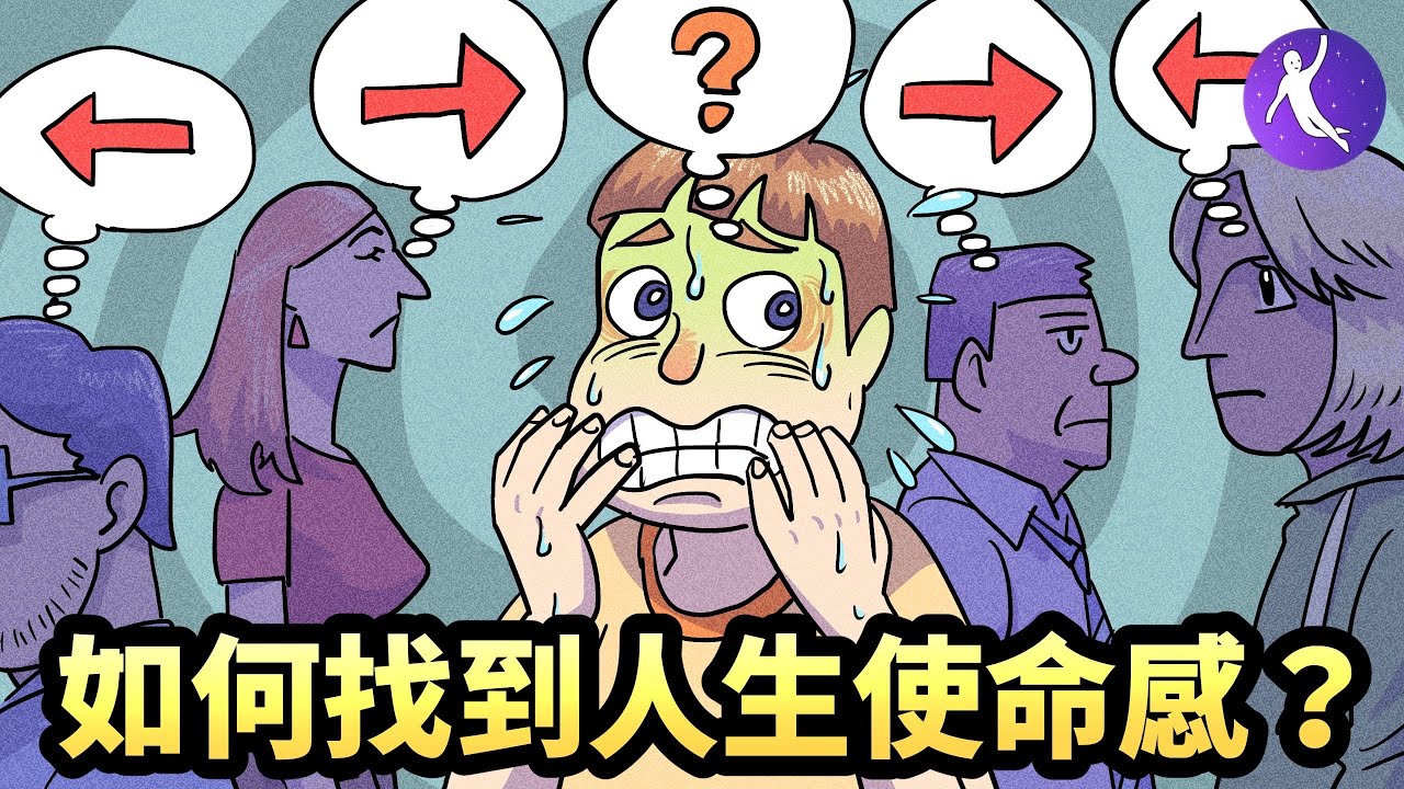 為什麼99%的人都找不到人生意義？心理學家Jordan Peterson