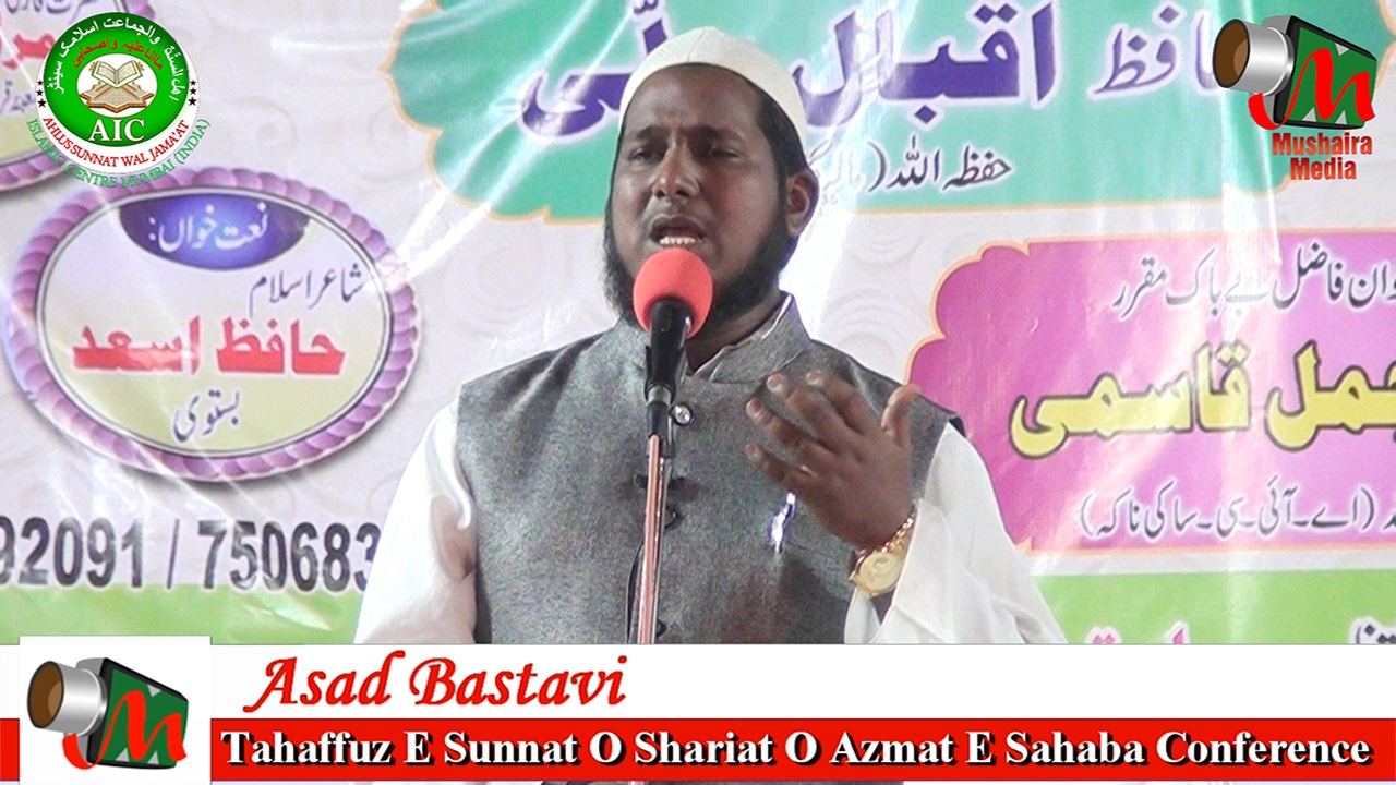 Asad Bastavi NAAT, Kurla Ijlas 2017, AIC Sakinaka Mumbai, Mushaira Media