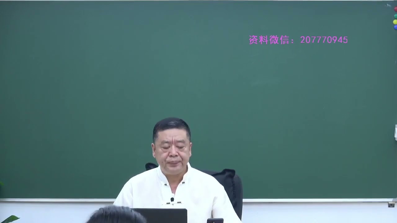 李德2021年10月八字高级直播面授课第03讲