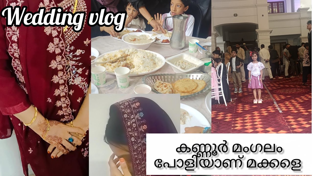 കണ്ണൂർ കല്യാണത്തിന് പോരുന്നോ//കണ്ണൂർ കല്യാണം വേറെ ലെവലാണ് മക്കളെ😎//Wedding Vlog/Malayalam
