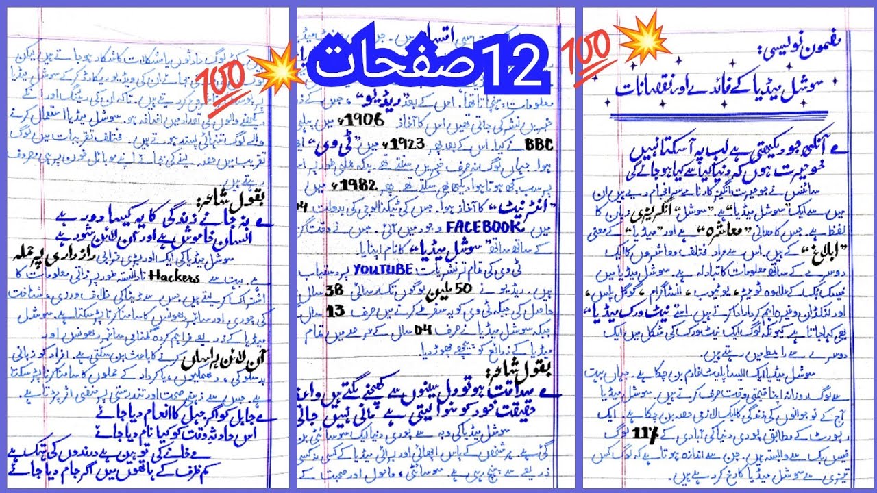 Essay on 