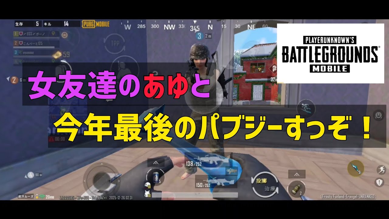 女友達とパブジーすっぞ！！！
