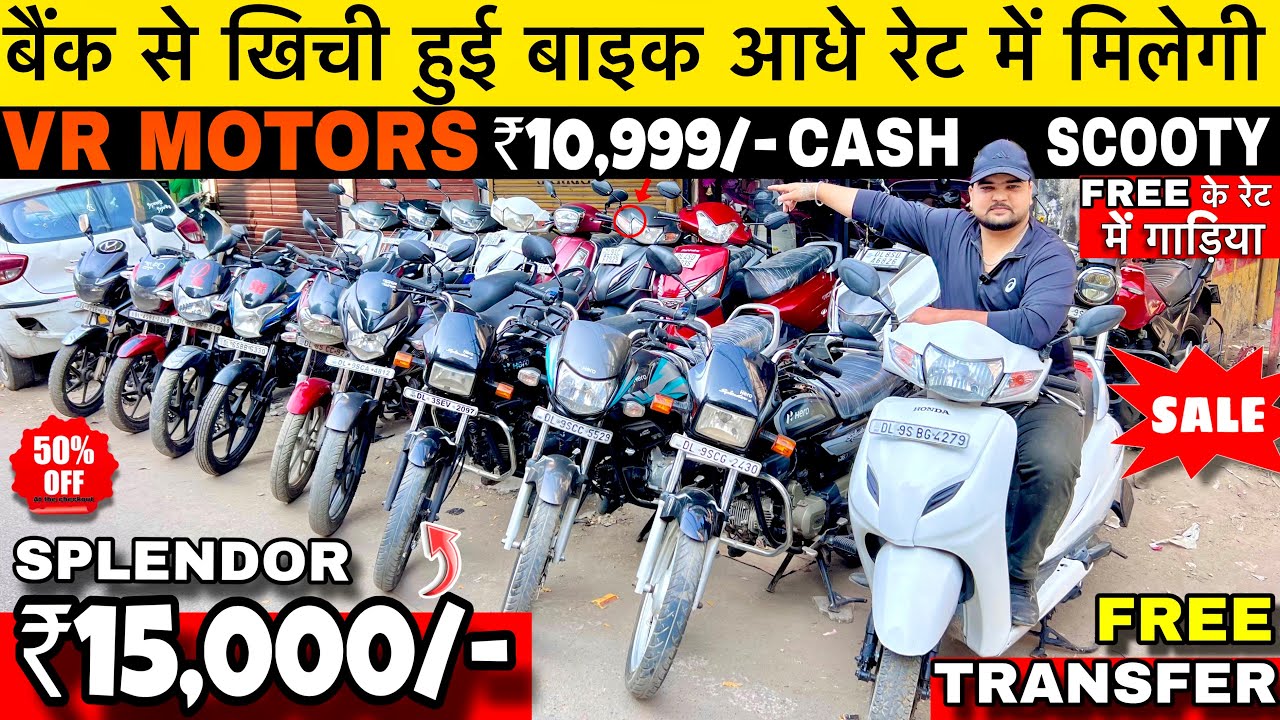 Second Hand Bike | Second Hand Bike Market in Subhash Nagar | Used Bike in Cheapest Price | Splendor