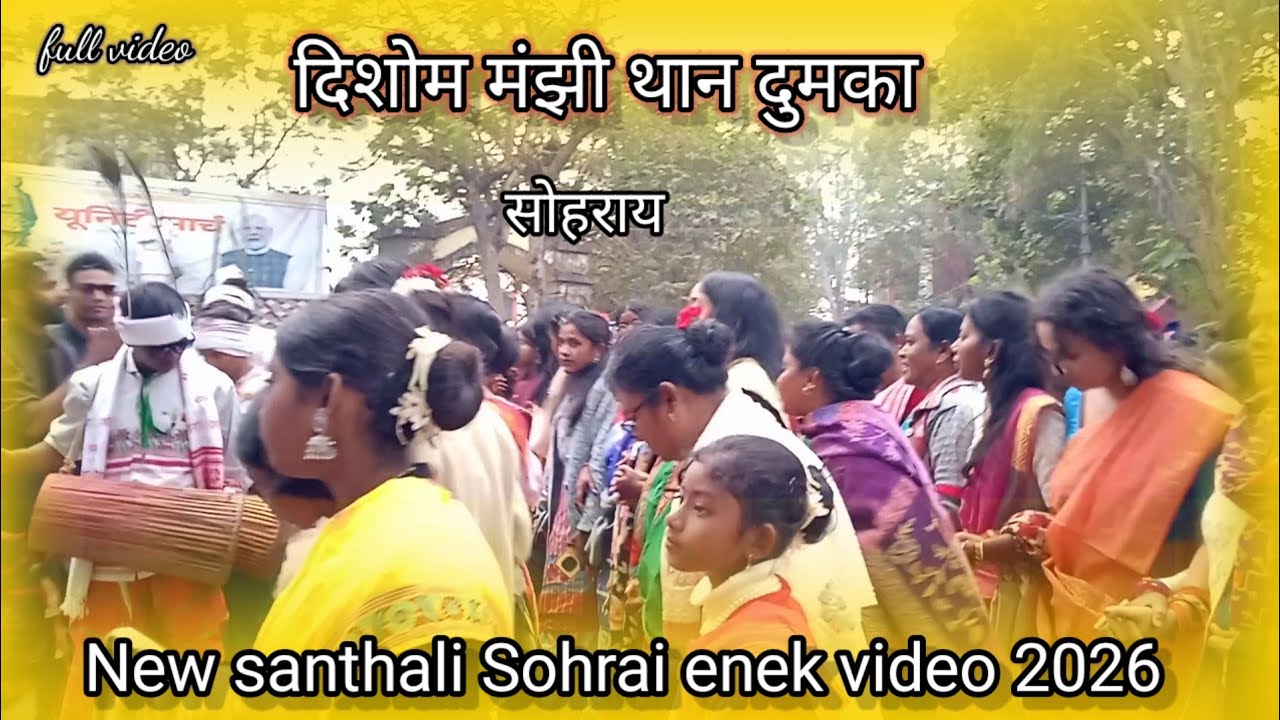 दिशोम मंझी थान दुमका रे सोहराय // ENEK VIDEO 2026@Bkbobbyofficial130 