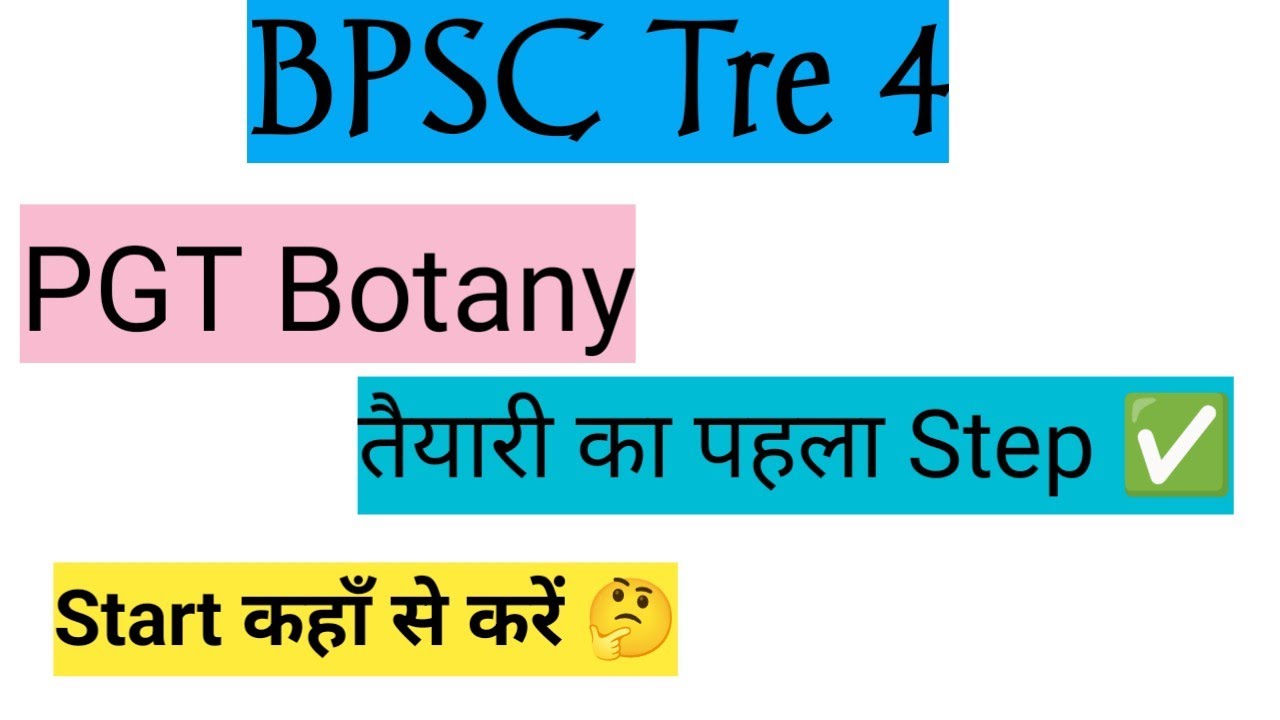 BPSC TRE 4 PGT Botany|BPSC PGT Botany kaise padhe|PGT Botany NCERT ✅😎