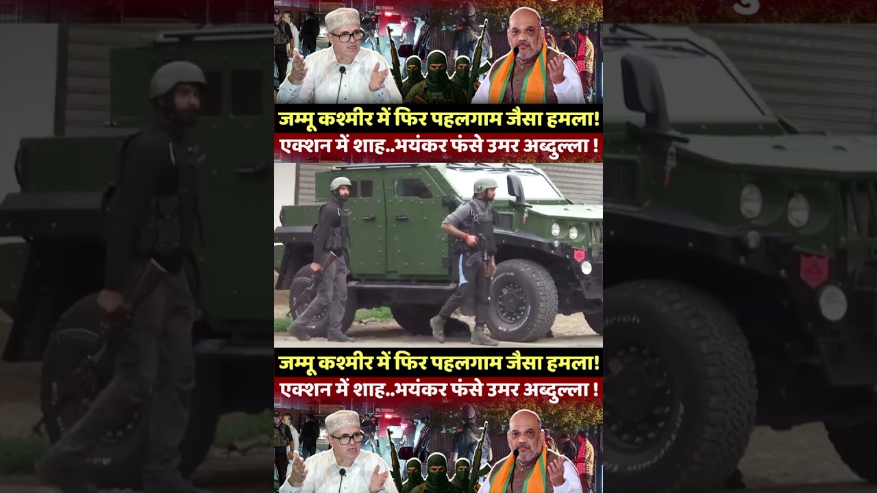 | Jammu & Kashmir | Omar Abdullah | Terrorists in Kashmir | Indian Army | Amit Shah |