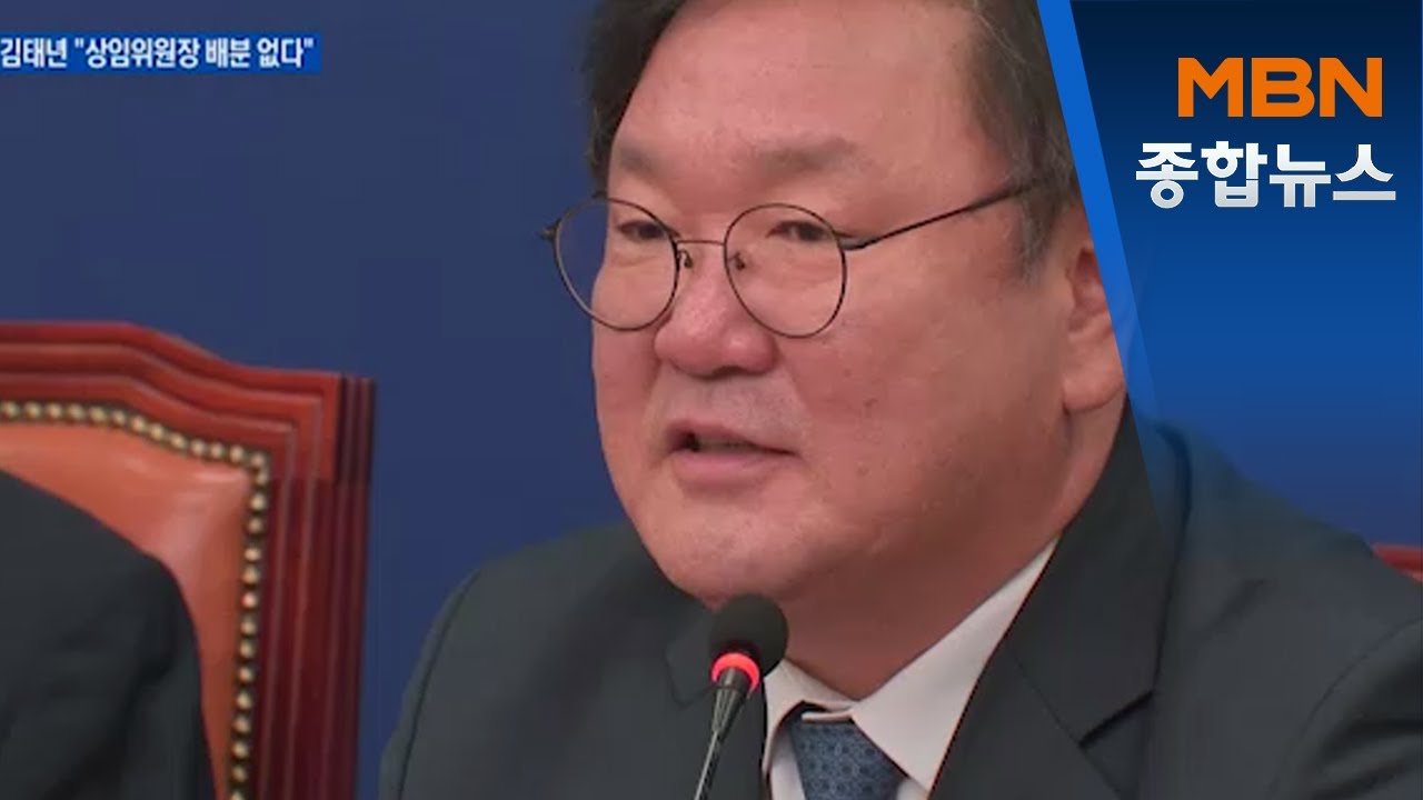 김태년 