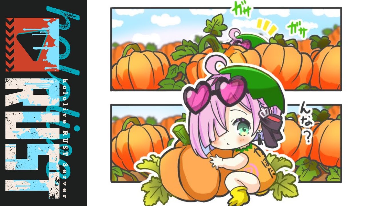 【 #holoRUST 】んなファームの新