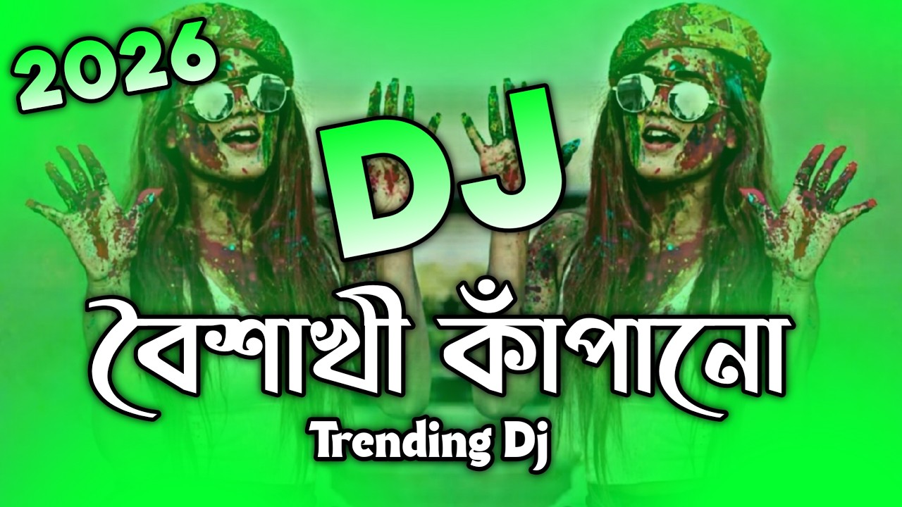 বৈশাখী কাঁপানো সেরা Dj (RemiX) | TikTok | Boishaki Kapano Trending Dj Gan 2026 | DJ S Govindo