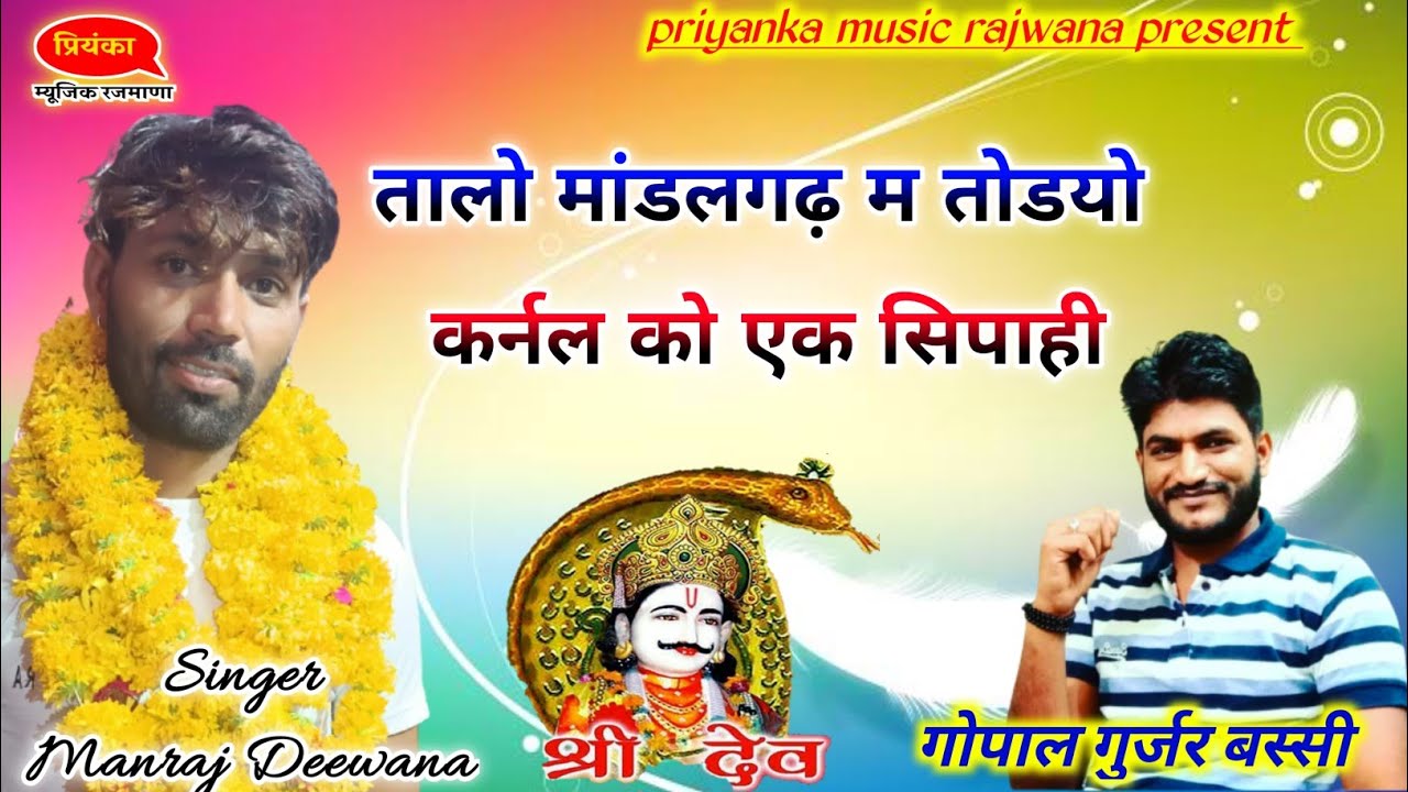 song {1465} super star manraj Divana 