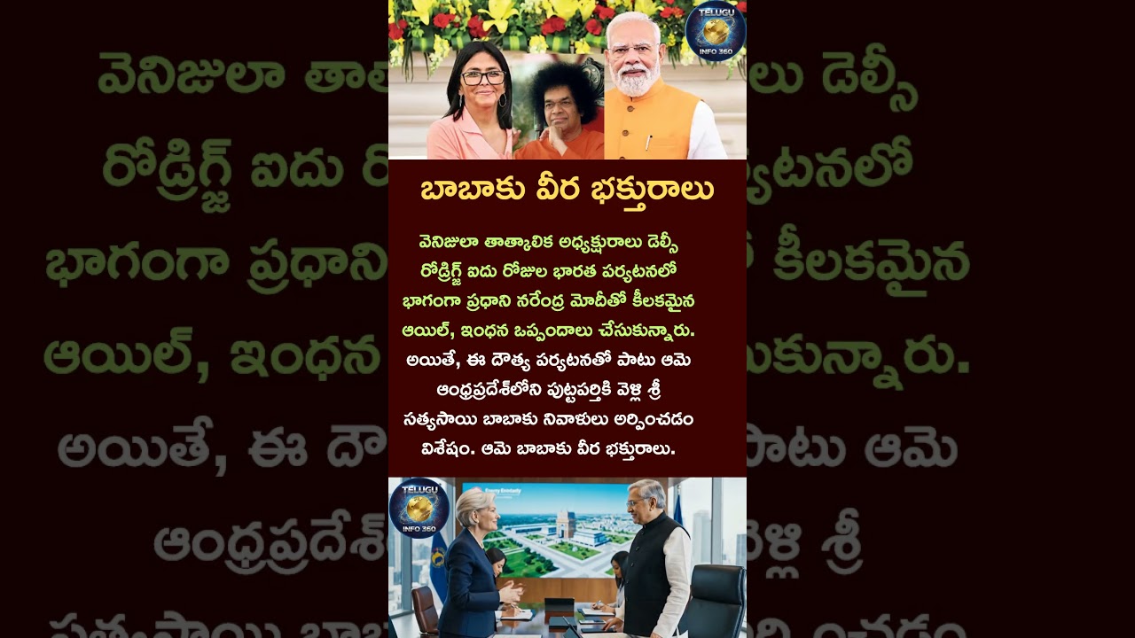 బాబాకు వీర భక్తురాలు#india#venezuela#baba#saibaba#puttaparthi#shorts#viral#trending#modi#pmmodi#like