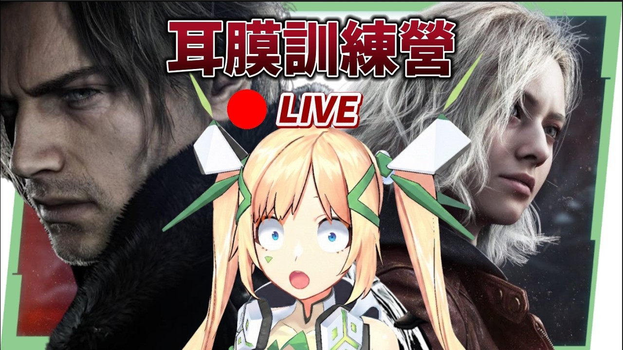 🔴【惡靈古堡9：安魂曲】Grace魂的洛洛 × 里昂魂的拉拉！3/16起前購買GeForce RTX 50系列指定顯示卡就送《惡靈古堡9》#RTXON  ▹璐洛洛◃