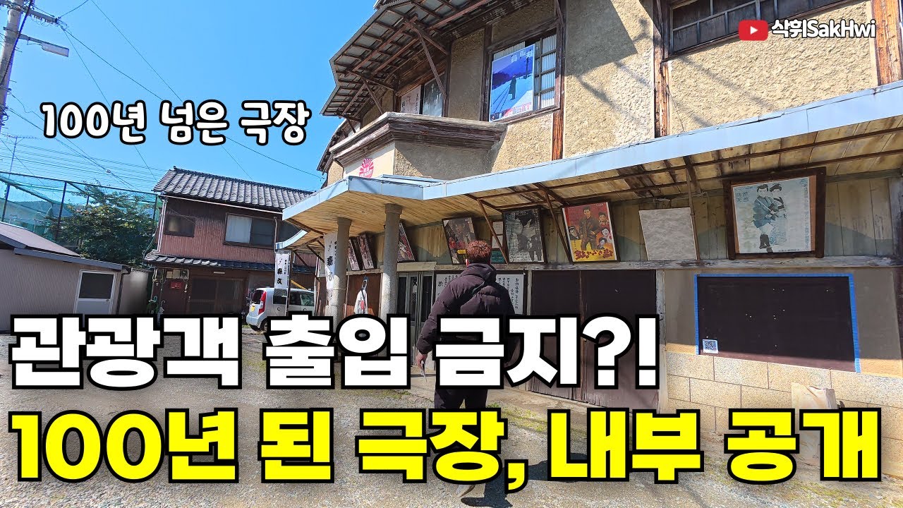 마쓰야마 말고 여기!! 에히메현 외곽 마을에서 만난 찐 옛날 일본 l 오효에(마지막)