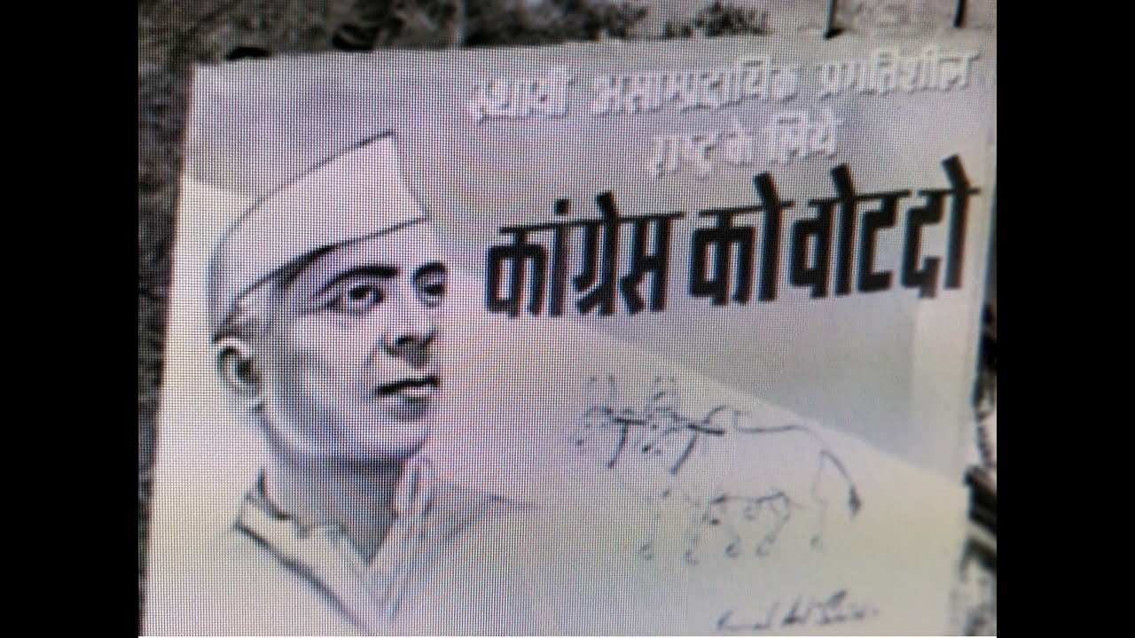 कांग्रेस को वोट दो ये वक्त की पुकार है🌹CONGRESS KO VOTE DO YE WAQT KI PUKAR HAI 🌹SONG BY MOHD.RAFI 