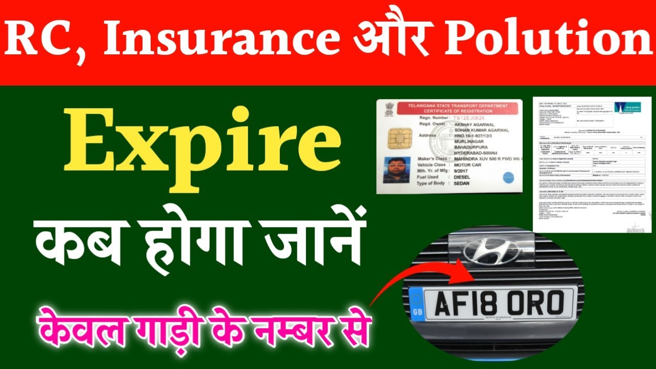 Check insurance expiry date|Rc insurance polution expiry date check kare|Rc Insurance check status