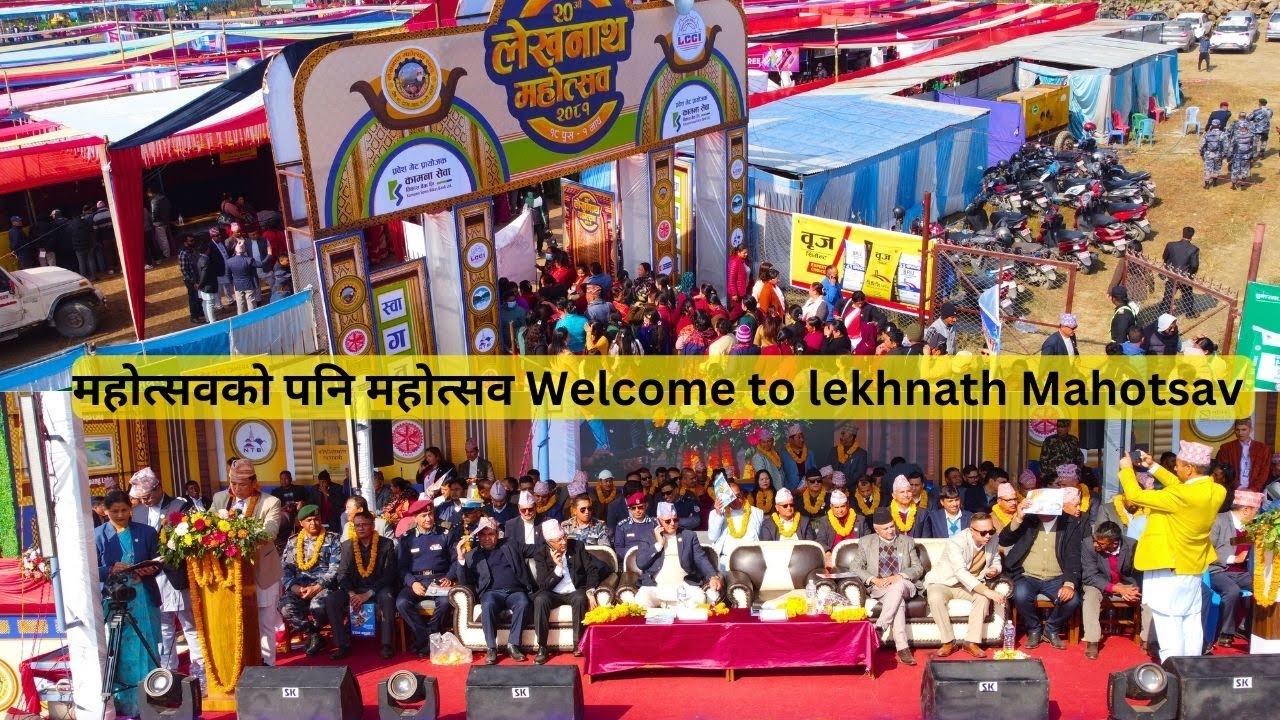 महोत्सवको पनि महोत्सव Welcome to lekhnath Mahotsav 2081 | Opening Ceremoney | Lekhnath Mahotsav 2024