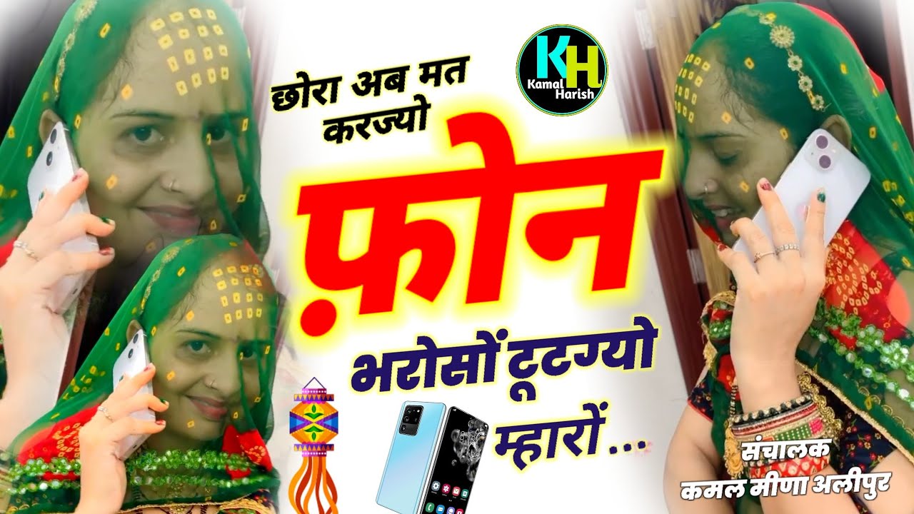 Dj King 👑 KR Devta - छोरा अब मत करज्यो फोन भरोसों टूटग्यो म्हारों || Dj Song || कालू देवता...