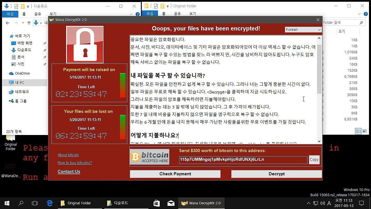 AppCheck Anti-Ransomware : WannaCry / WannaCryptor Ransomware (.WNCRY) Block Video