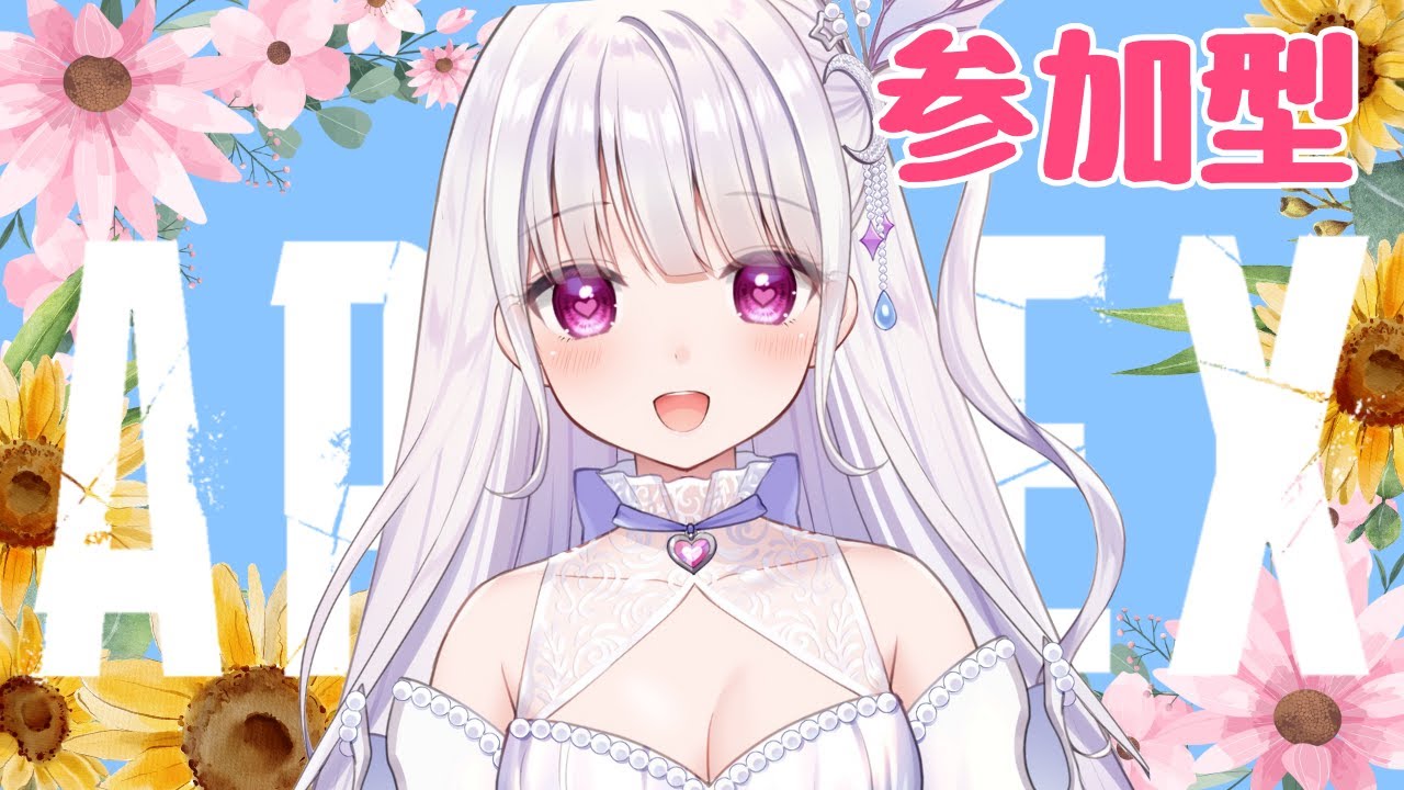 【APEX】参加型カスタムがしたいので来てください😊✨人がいない時はソロランク行きます❣