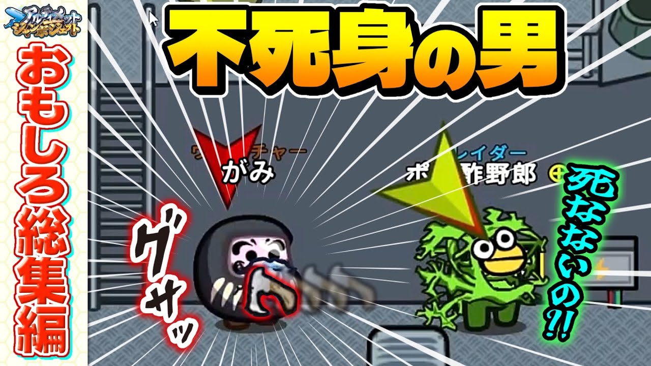 【おもしろ総集編】高田村の方は斧が刺さっても死なないんですか？ｗｗｗ【Among Us】【近アモ】