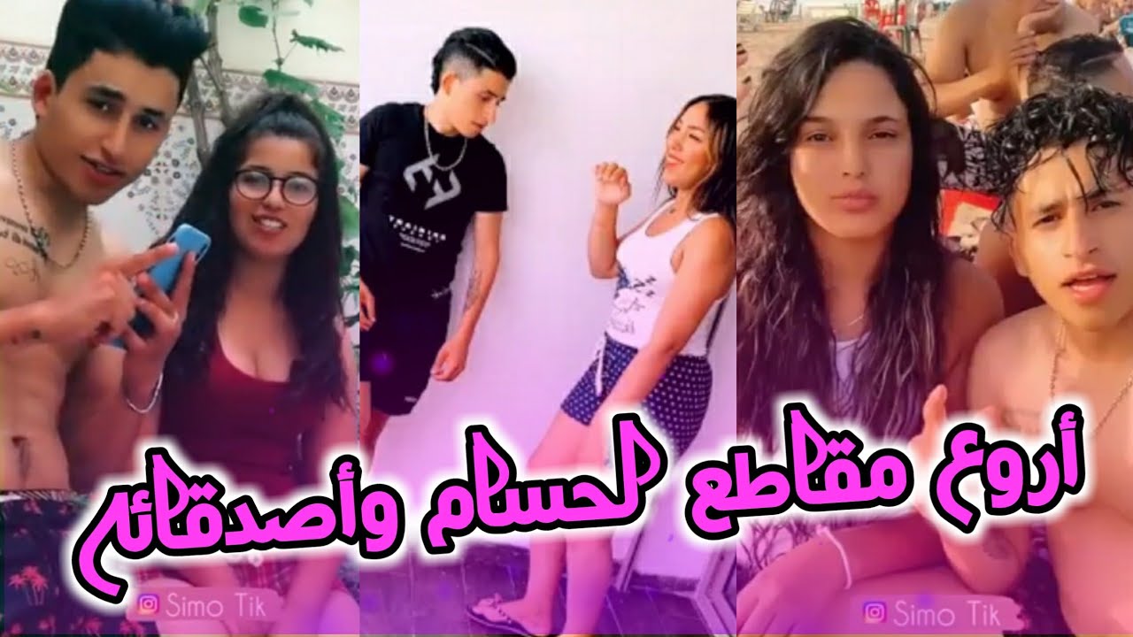 أجمل🥀 مقاطع حسام الأزرق وأصدقائه💪 على تيك توك🎶 Hossam Azraq Tik Tok 🔥