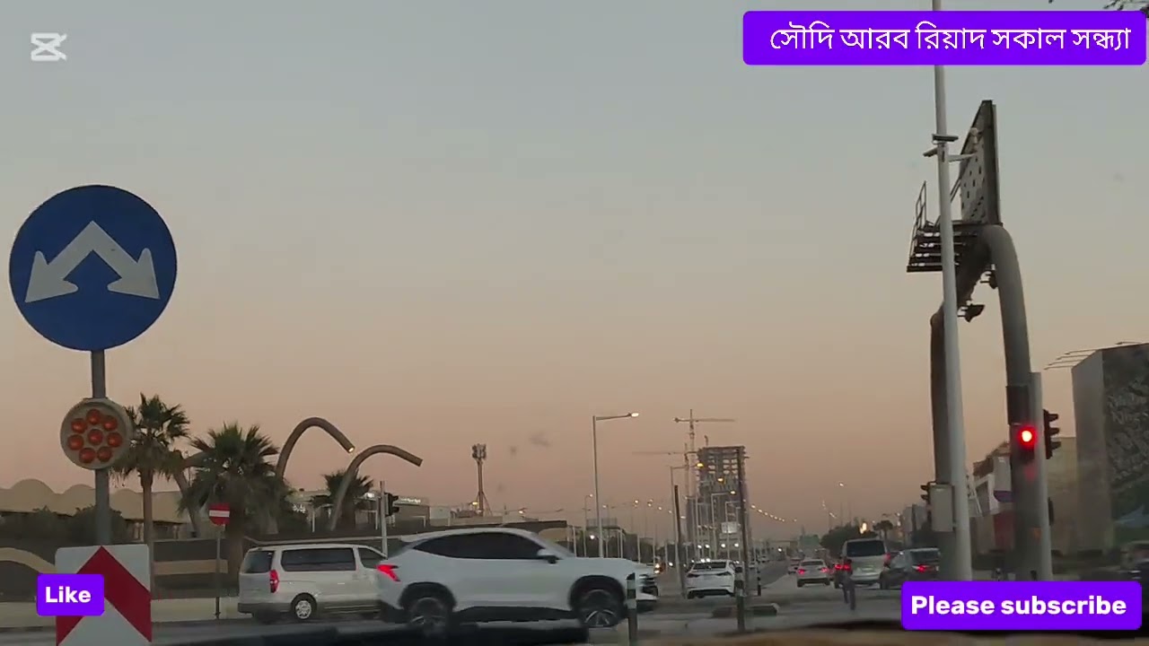  সৌদি আরবে রিয়াদ সকাল সন্ধ্যা 