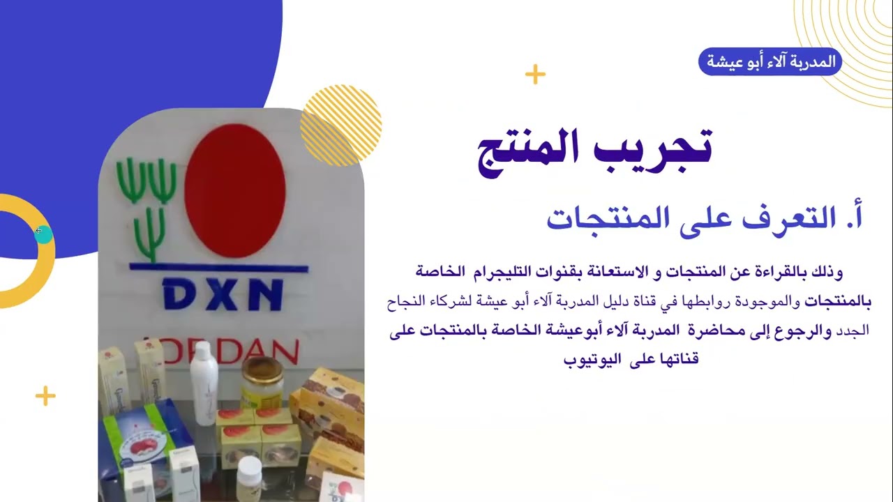 الخطوات الأولى بعد التدريبات وتصحيح المسار ( الجزء 1)