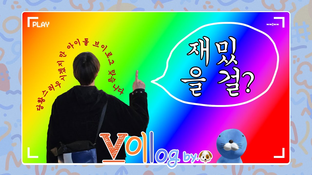 [ZB1 CAM] 당황스러우시겠지만 아이돌 브이로그 맞습니다 | 김규빈 제작 | 첫 영상 편집 | 영상제작팀이 도와줌 | ZB1 5인방 오사카 여행 Vlog PART.1