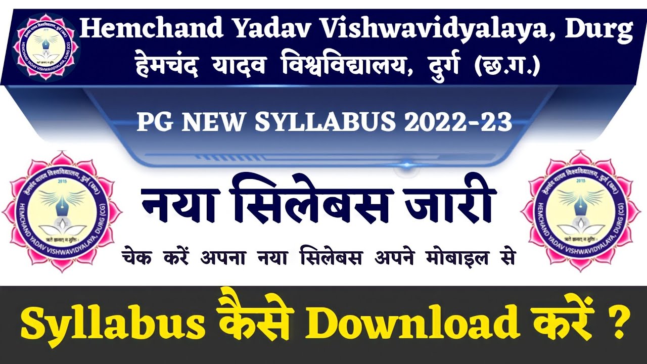 PG New syllabus 2022-23। Durg University New Syllabus 2022-23 Download kaise karen ।PG New syllabus