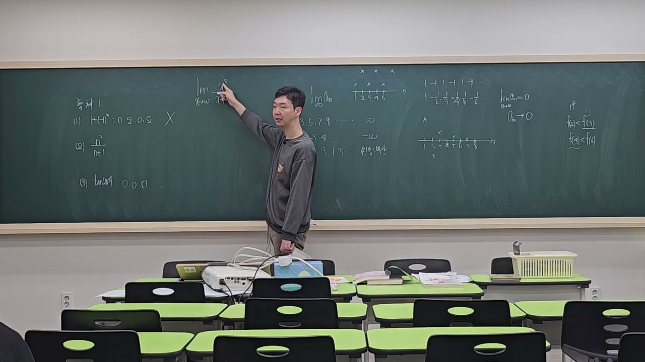 12.20 (토) 개념원리 수열의 극한 (미적)