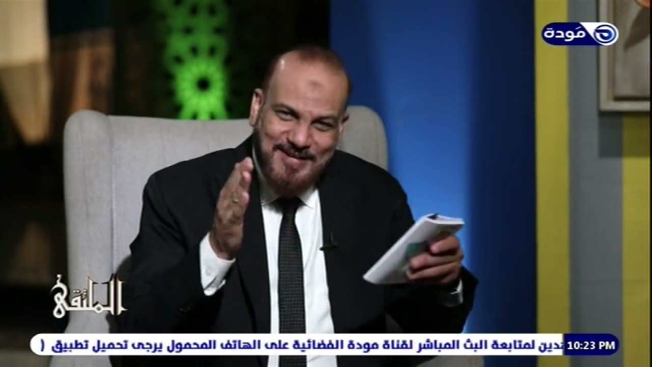 أنواع الطلاق (طلاق الكناية) | حلقة 12 | الملتقى | الموسم 02 | الشيخ مصطفى الأزهري | قناة مودة